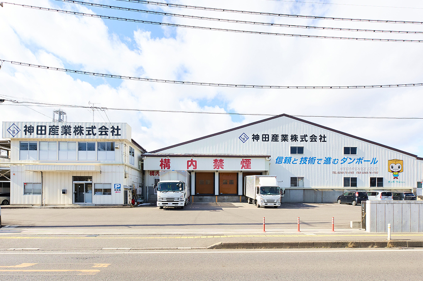 神田産業の社屋の画像