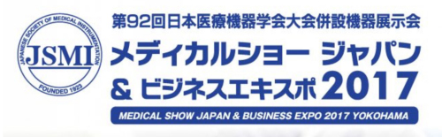 メディカルショージャパン&ビジネスエキスポ2017