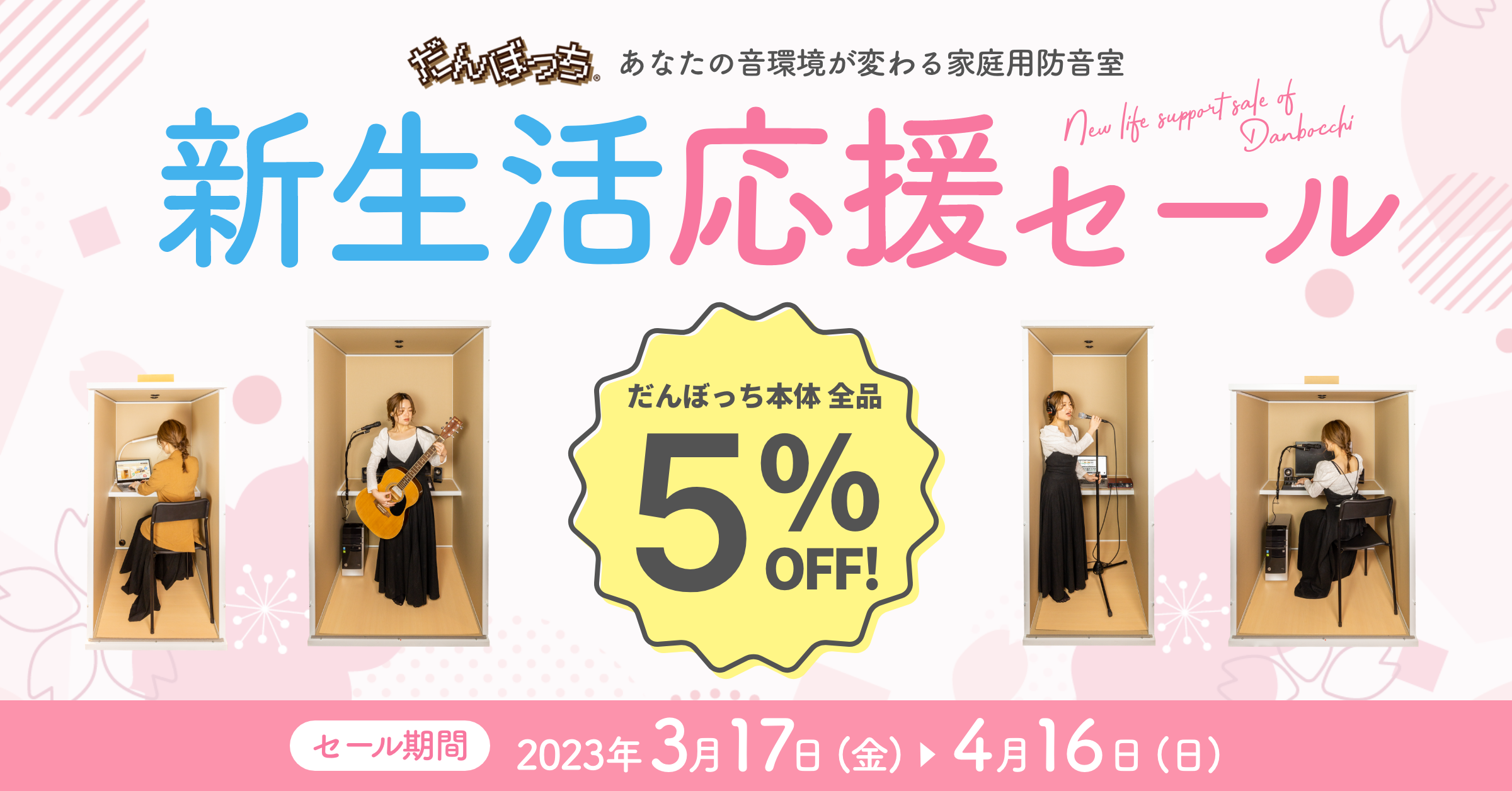 だんぼっち (引き取り限定です) だんぼっち 春の新生活応援セール!! - KANDA PACKAGE 神田産業株式会社
